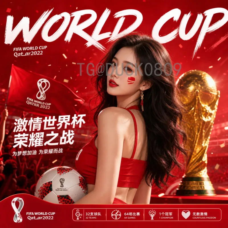 最新2026年世界杯参赛球队一览：48强赛制革新与晋级格局全解析